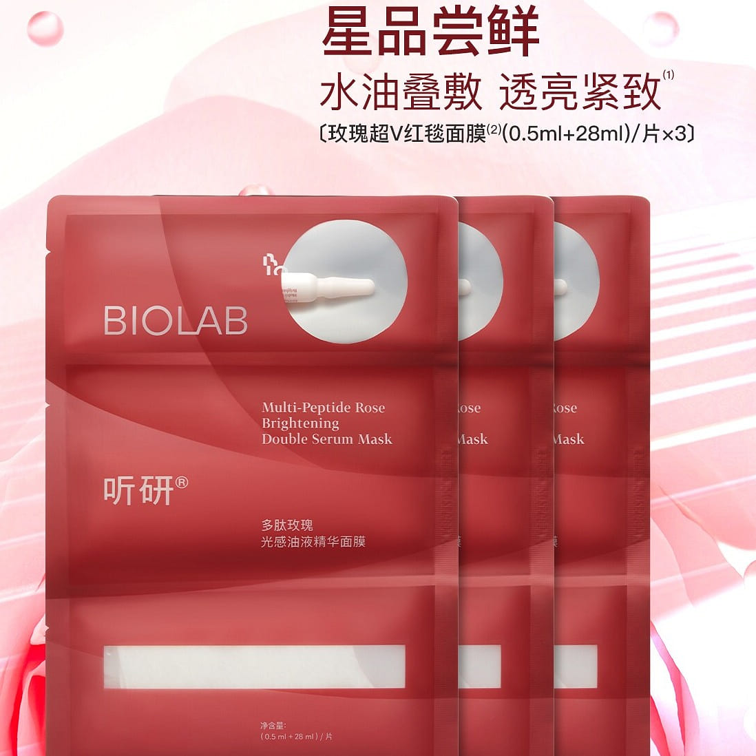 BIOLAB Anti-wrinkle essence facial mask *3 1 count