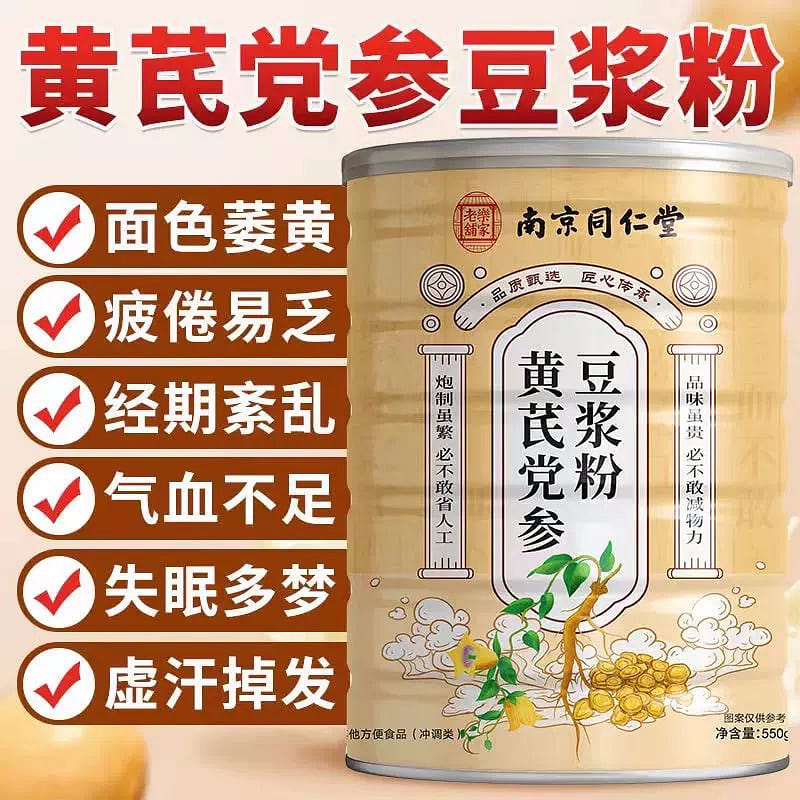 Astragalus and Codonopsis Soymilk Powder Nanjing Tongrentang 550 g