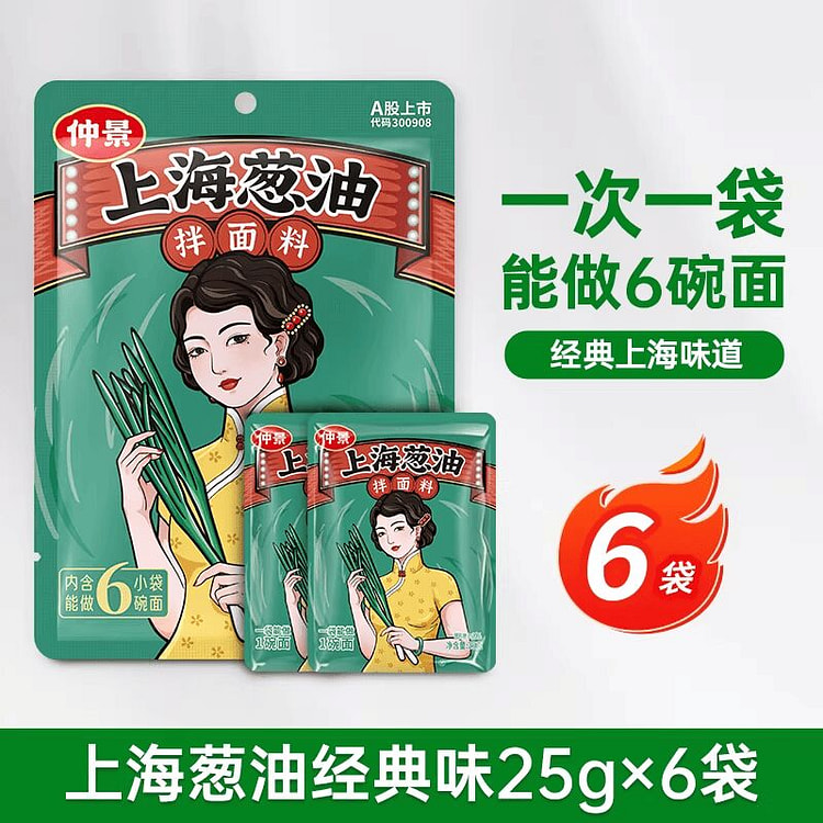 上海葱油拌面馄饨荞麦面条专用酱料汁25*6包 150 克