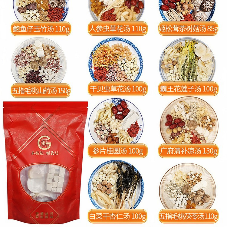 滋补增强煲汤材料广东养生汤料包1095g 1095 克