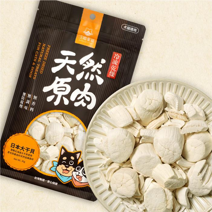 *Pet Treats*DogCatStar 汪喵星球－Taiwan Hokkaido Scallop 30 g