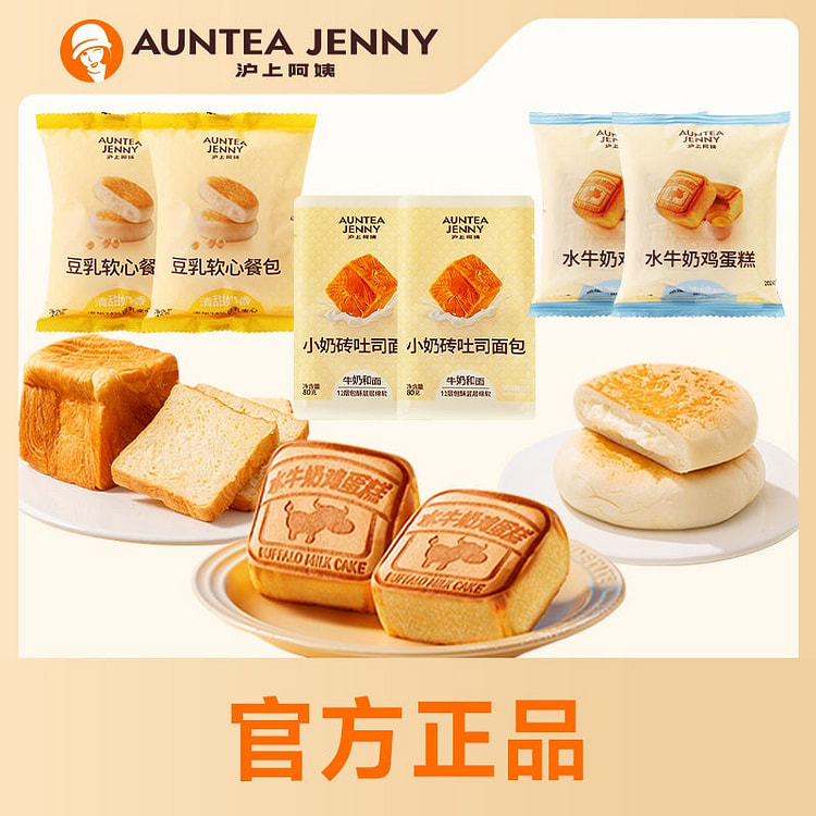 沪上阿姨面包奶砖2+豆乳包2+水牛奶2
