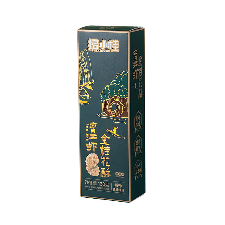 拾小桂桂林特产原味漓江虾金桂花酥送礼128g*1盒