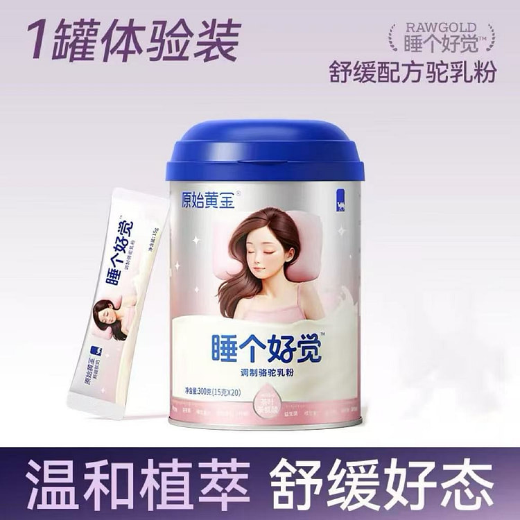 原始黄金成人女士营养睡眠奶粉 茶氨酸 300 克