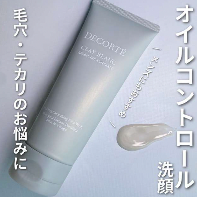 Get Cosme Decorte Clay Blanc Herbal Face Wash 170g Delivered