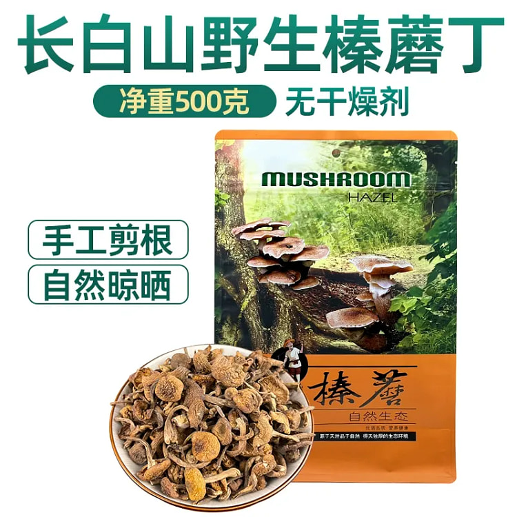 长白山特产野生榛蘑500g*1袋 500 克