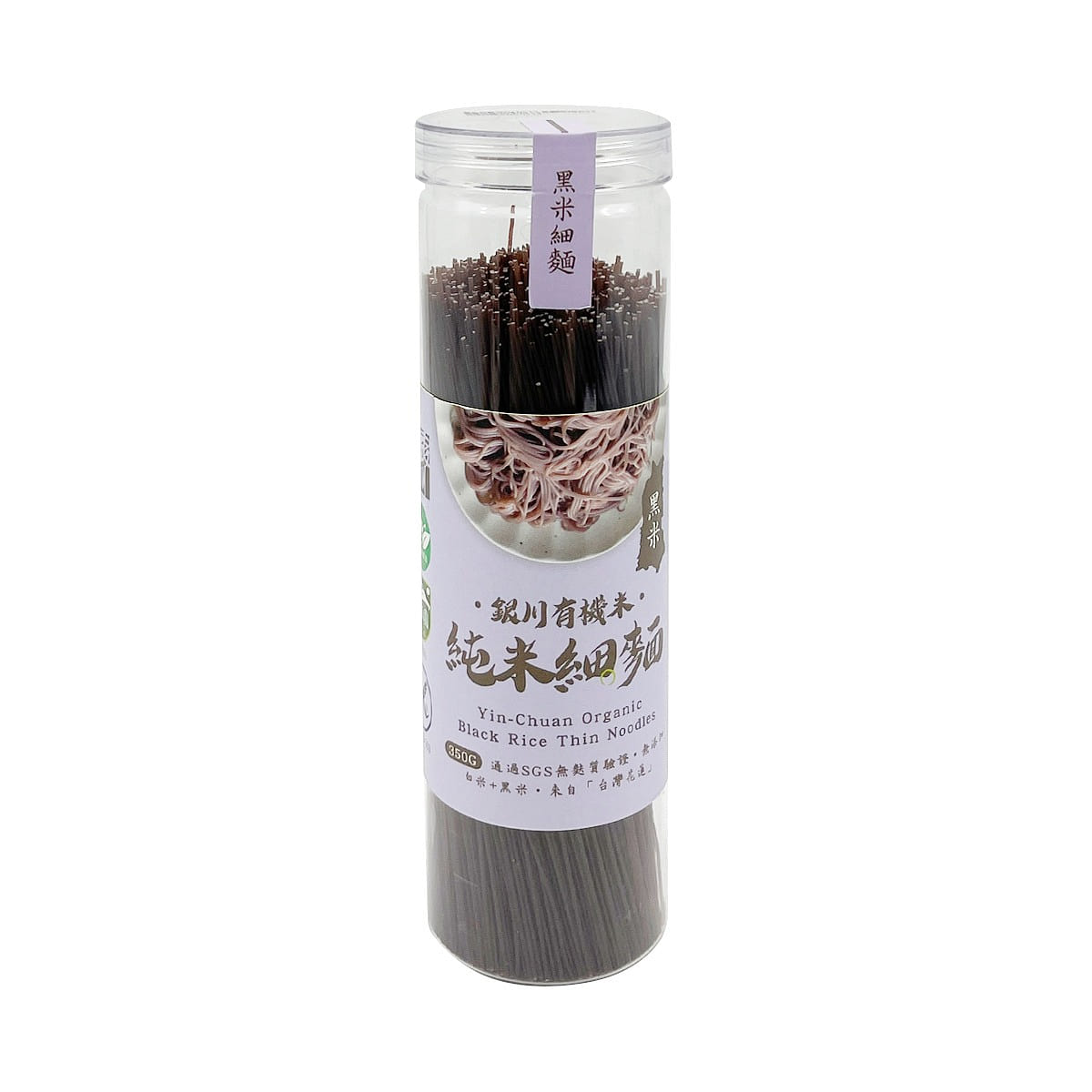 YIN CHUAN Organic Black Rice Thin Noodle 350 그램
