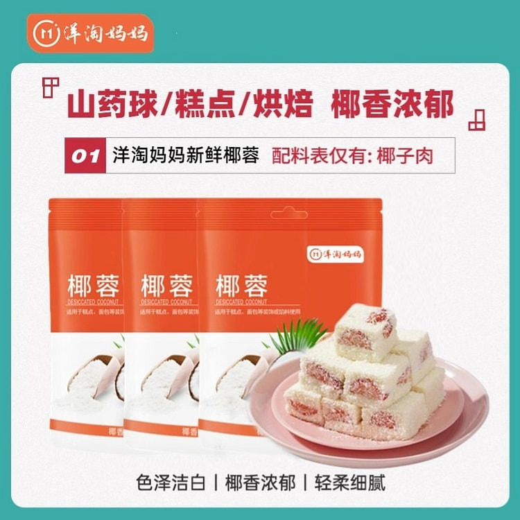 Fresh coconut paste 100g * 3 packs 3 pack