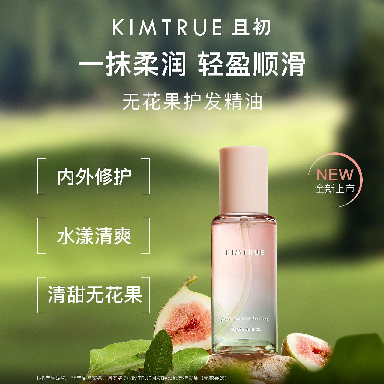 KIMTRUE Hair Treatment Oil Fig (Ficus carica) 80 ml