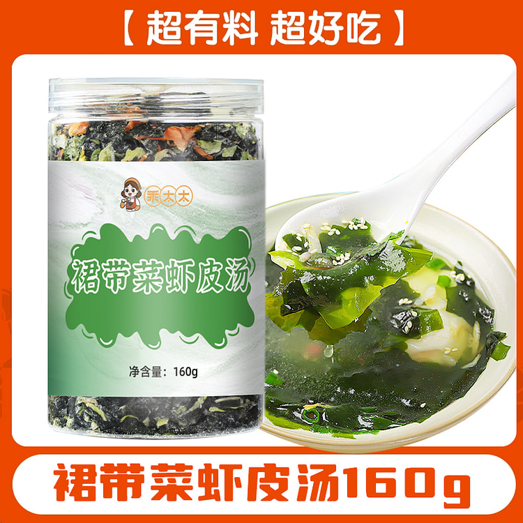 Good Wife Wakame Instant Soup 160g*1 can