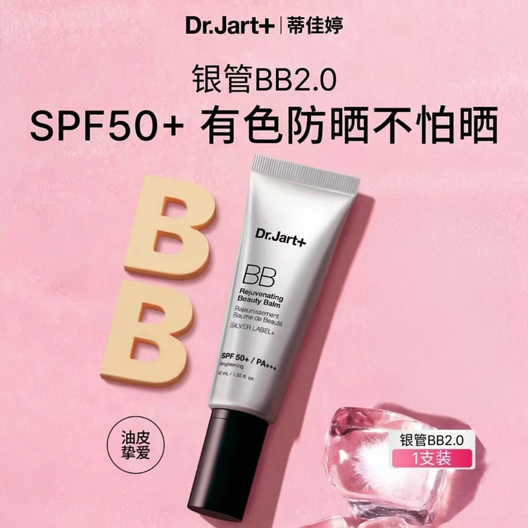 Dr.Jart+蒂佳婷活颜美颜BB霜2.0银管 40 毫升