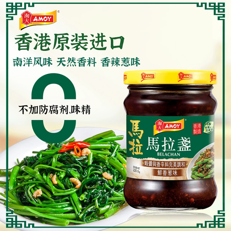 淘大香港马拉盏1瓶220g 酱料炒通菜海鲜虾酱