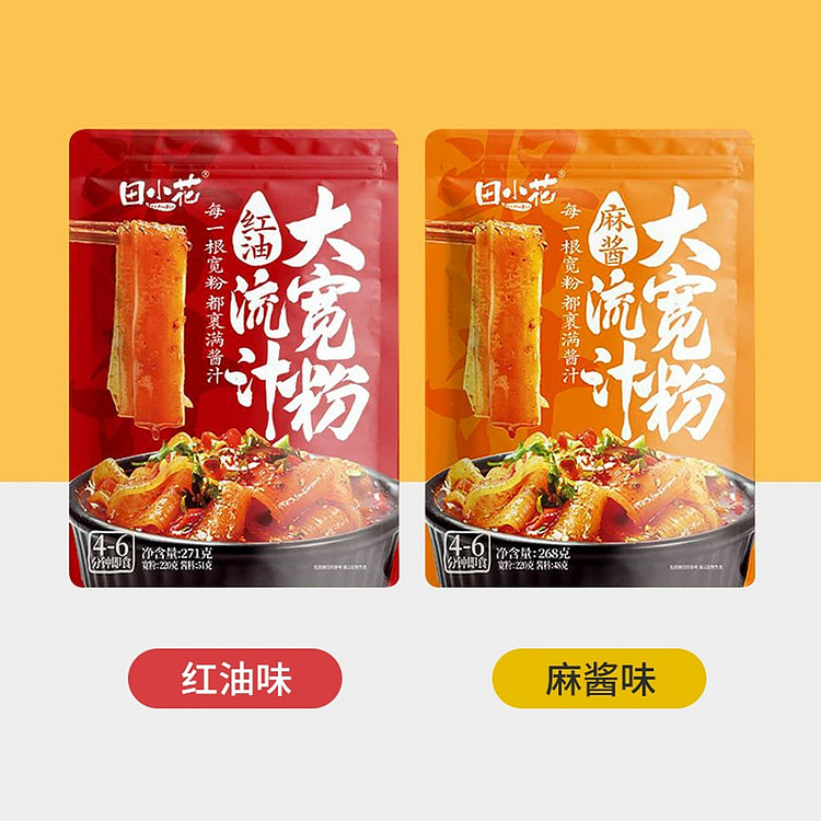 Tian Xiaohua Whole Wheat Flour 268g * 2 bags