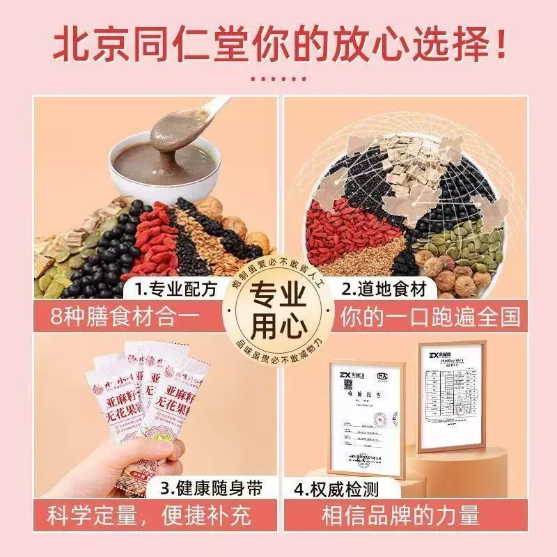 材料 Get Flaxseed fig powder progesterone whole powder 300 g Delivered