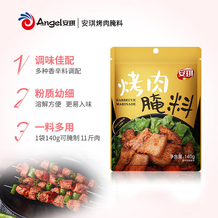 安琪烤肉腌料 140 克