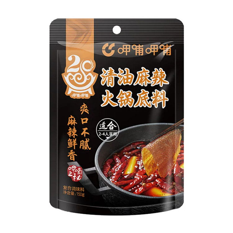 呷哺呷哺火锅底料清油麻辣150g*1袋