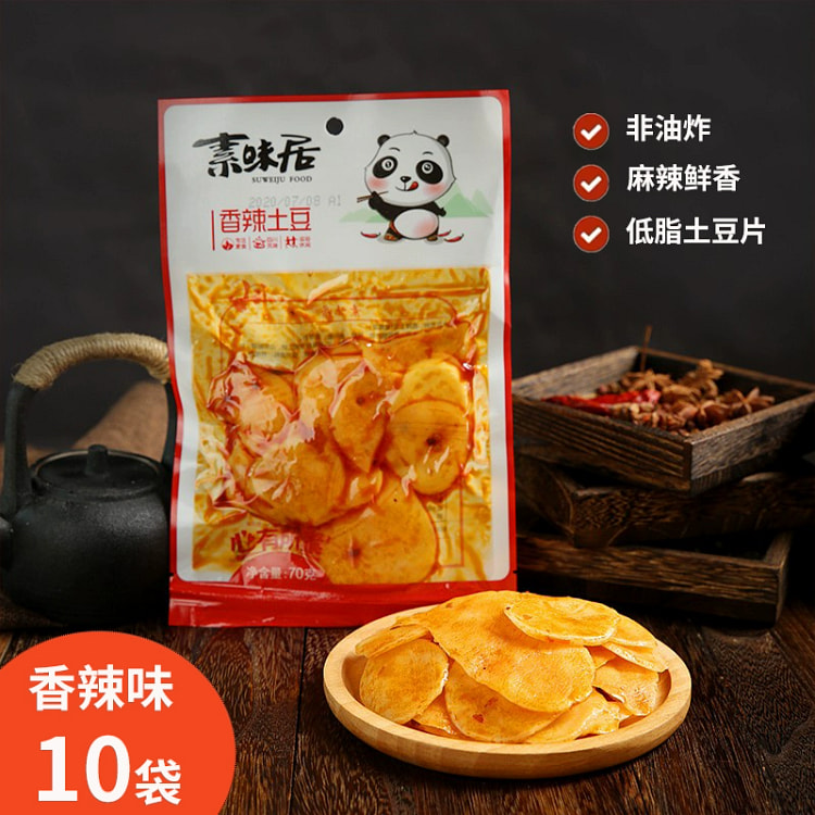 Spicy potato chips 70g*10 bags