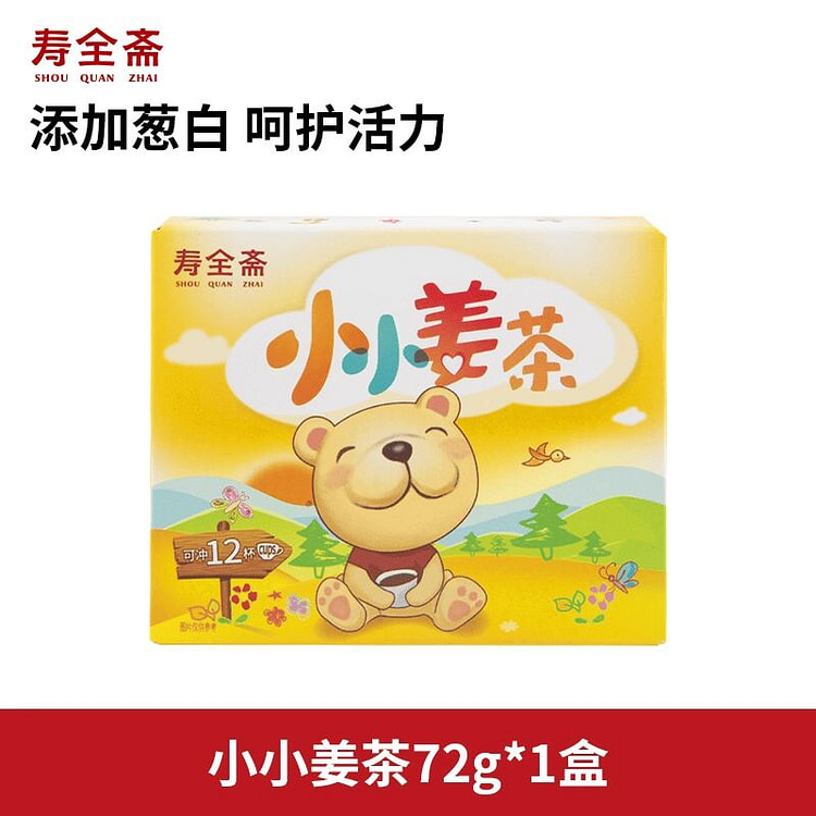 寿全斋儿童姜茶葱白生姜茶72g 72 克
