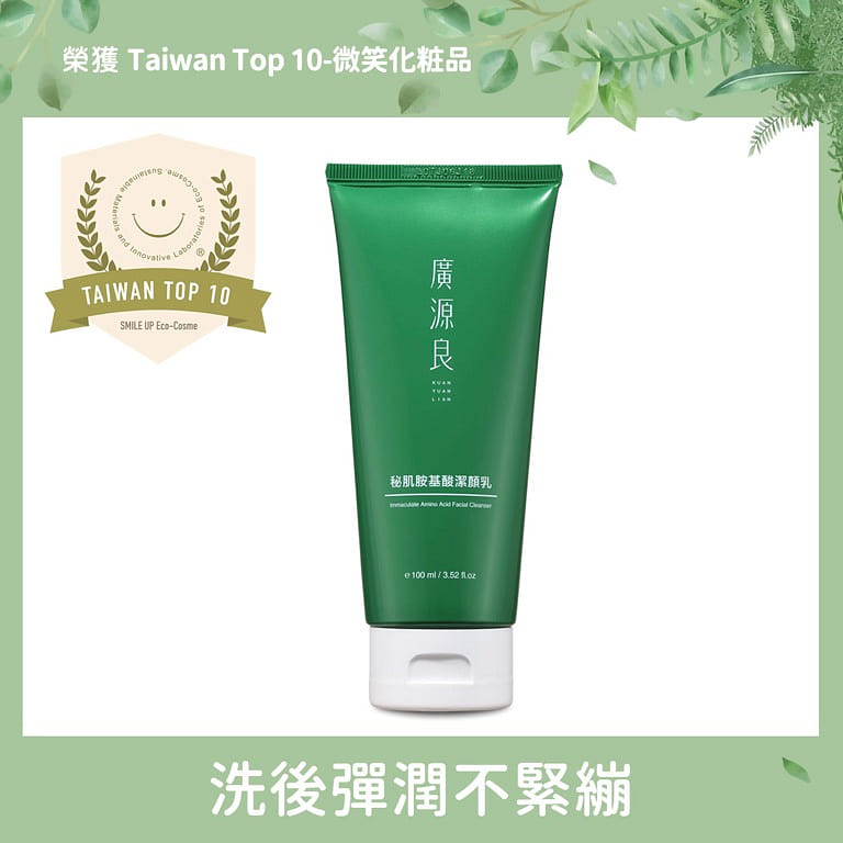 Kuan Yuan Lian Immaculate Amino Acid Facial Cleanser 100 ml