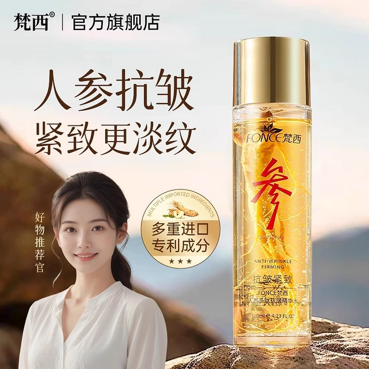 梵西 人参多肽抗皱精华水紧致水补水面霜120g/瓶