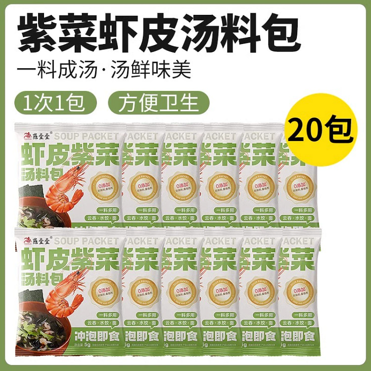 紫菜虾皮汤料包5g*20包