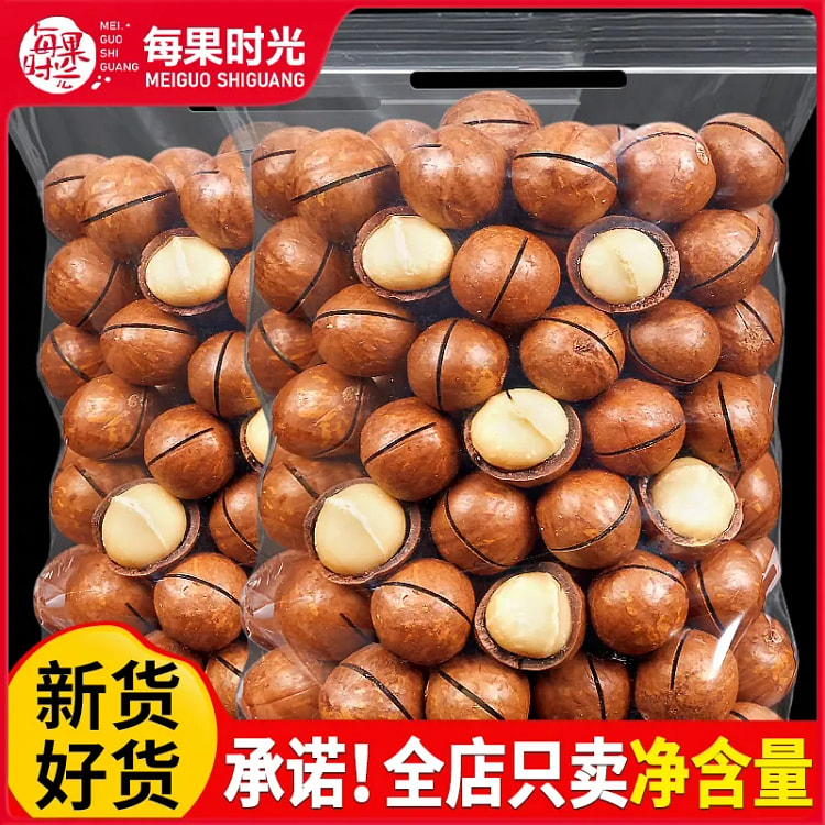 每果时光夏威夷果250g*2奶油香味散装干果果仁坚果休闲孕妇零食大颗粒