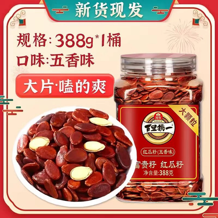 百里挑一红瓜子五香味大片388g西瓜子零食坚果 388 克