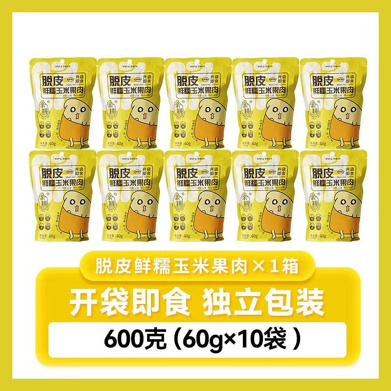 Ready to eat breakfast with peeled corn kernels, baby snacks 600g (60g * 10 bags 1 box