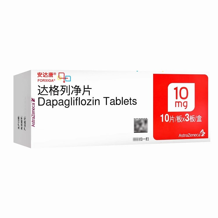【安达唐】达格列净片 10mg*30片/盒