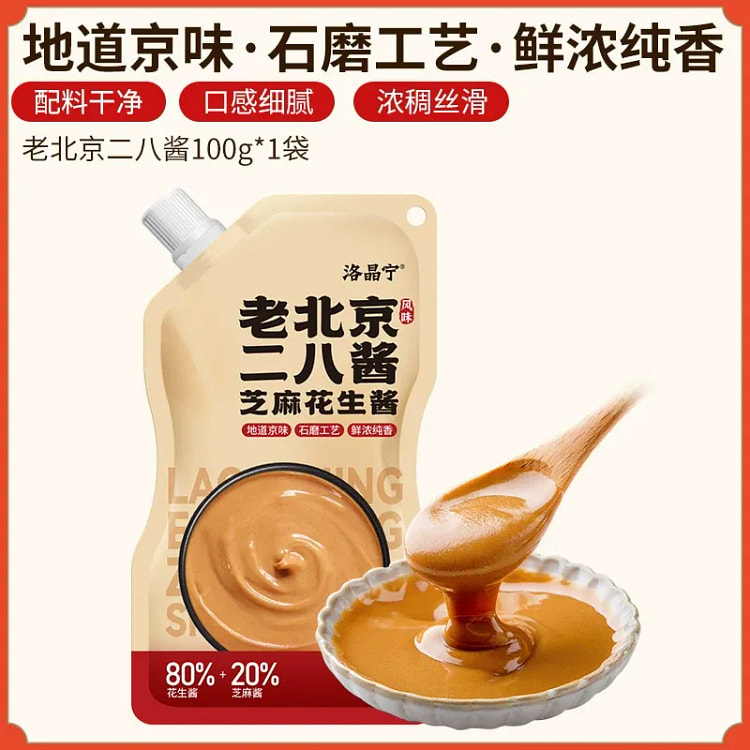 Hot pot sesame peanut sauce 100g*3 bags 300 g