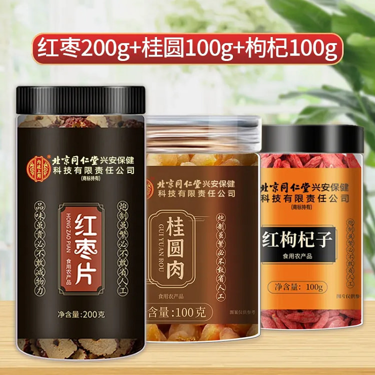 北京同仁堂红枣片桂圆枸杞中草药材400g泡水