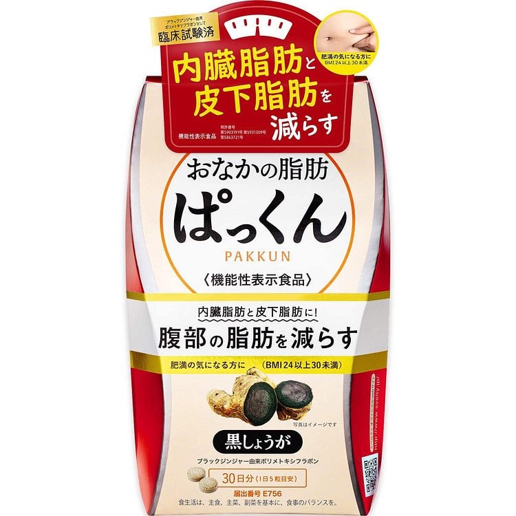 【日本直邮】SVELTY丝蓓缇黑生姜纤体丸 150 个