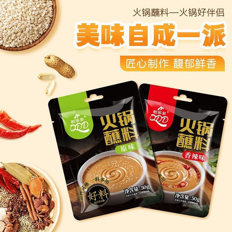hotpot dipping sauce 400 g