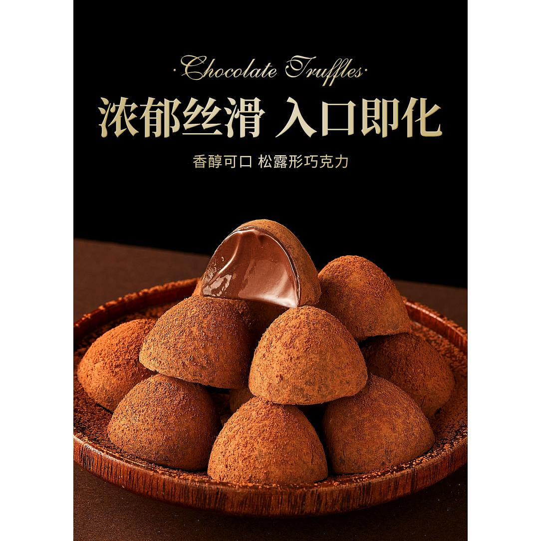 Black truffle chocolate candies *1 box 250 g
