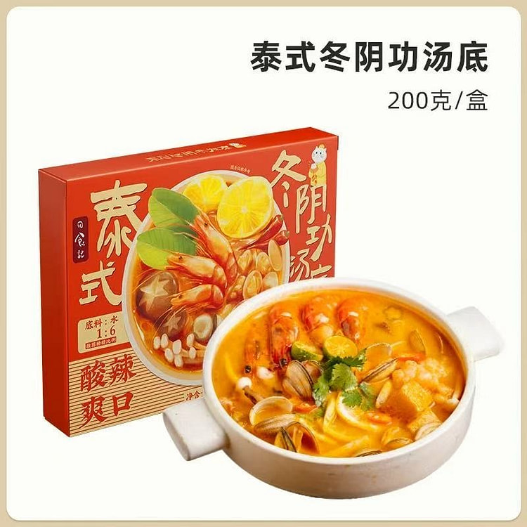 【日食记】泰式冬阴功 汤底火锅汤料 200g