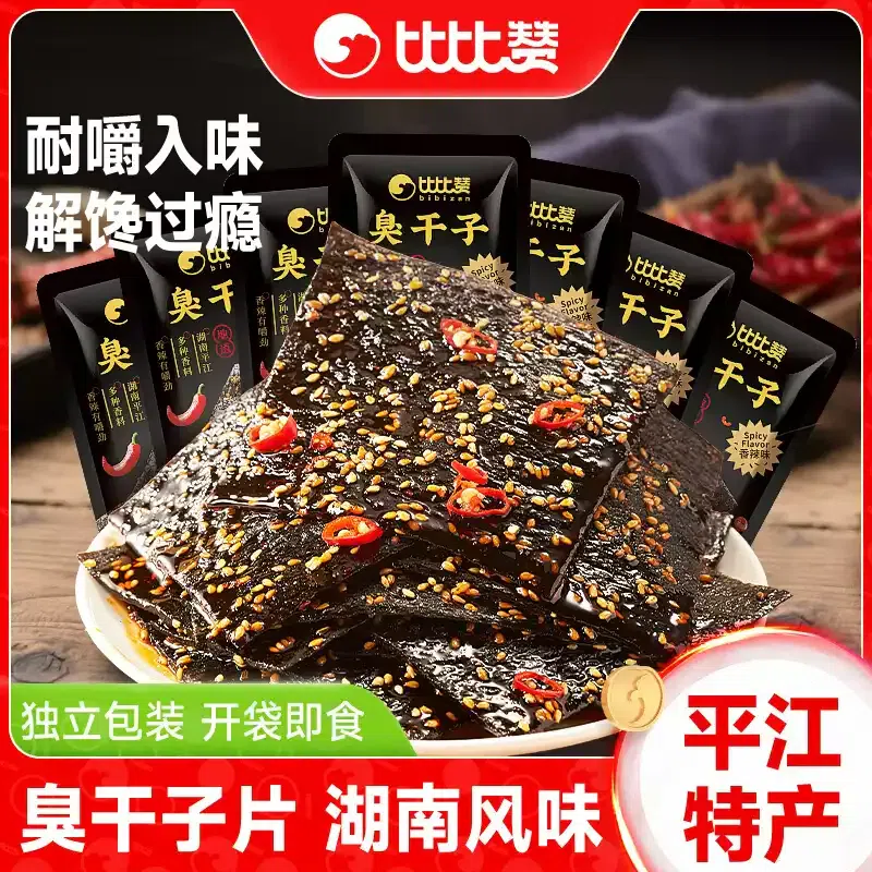 Bibi Zan Stinky Dried Tofu Spicy Slices, 10 Packs 160 g