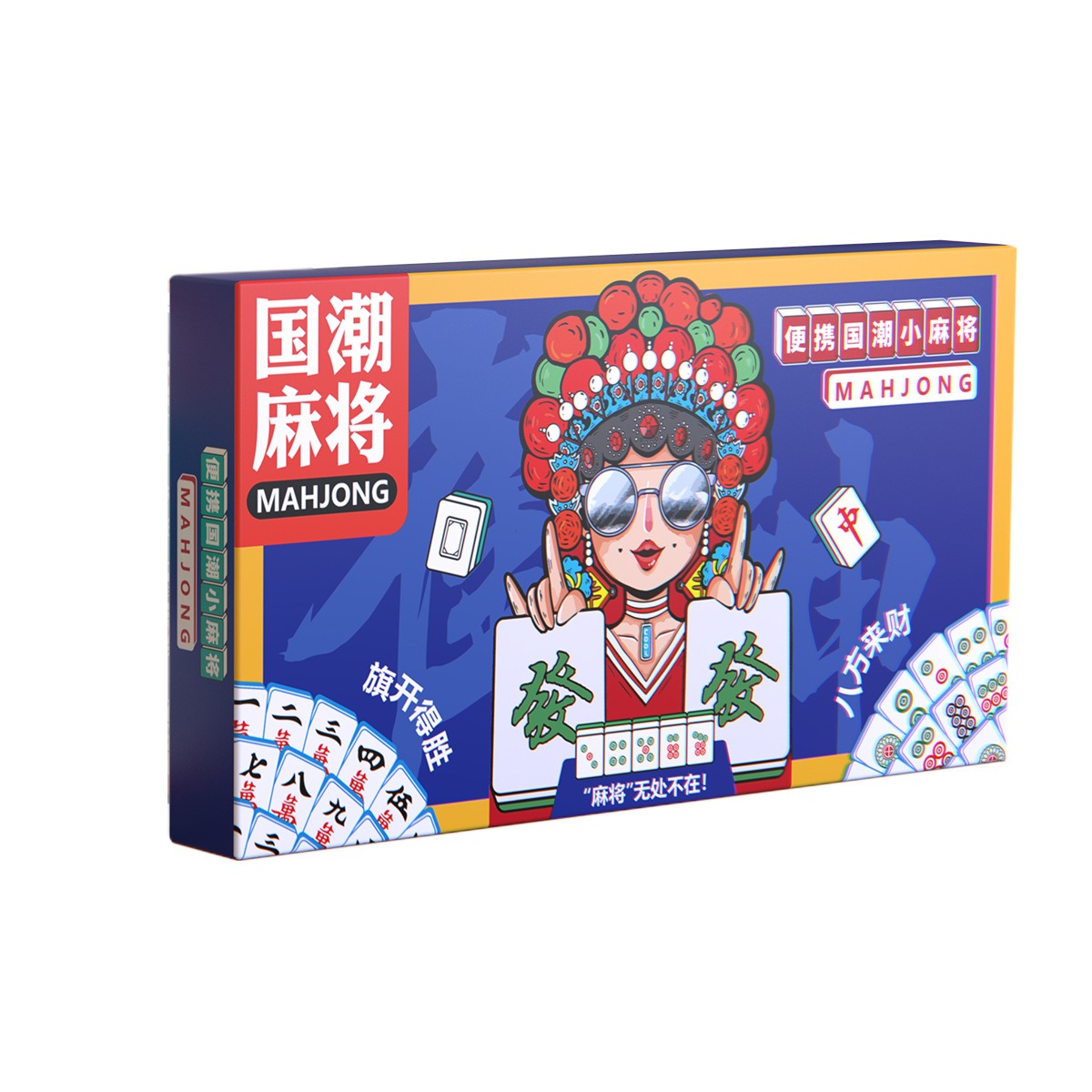 旅行便攜中國麻將套裝20*14*11mm 1盒 1 盒