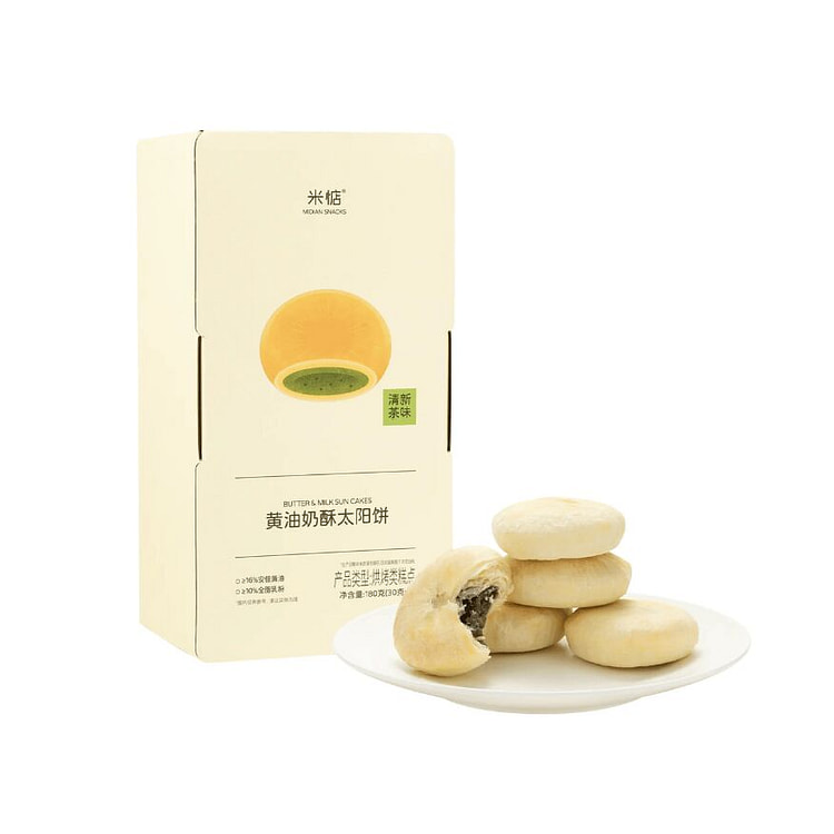 【米惦】清新茶味黄油奶酥太阳饼180g 180 克