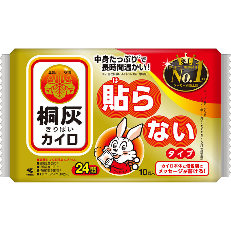 Kobayashi Period Heat Patch 10pcs 1 each