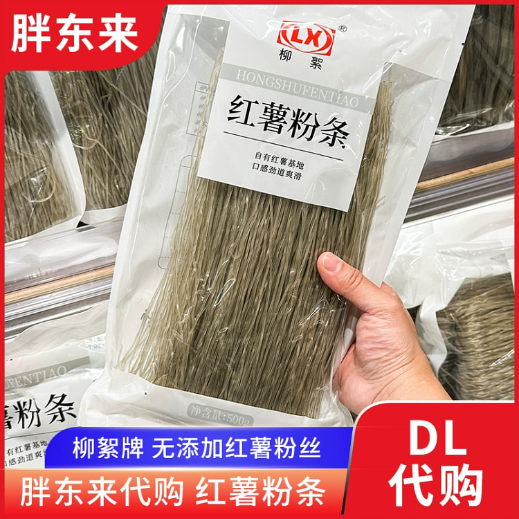 胖东来代购 红薯粉条500g*1袋 无添加