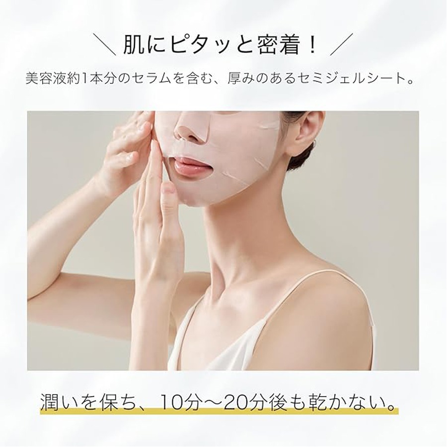 ByURバイユア フェイスパック シートマスク アクアセラムマスク 4枚 個