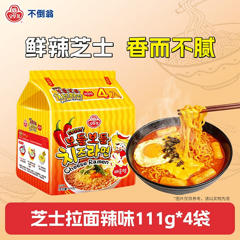 Tumbler Korean Cheese Ramen Instant Noodles 443 g
