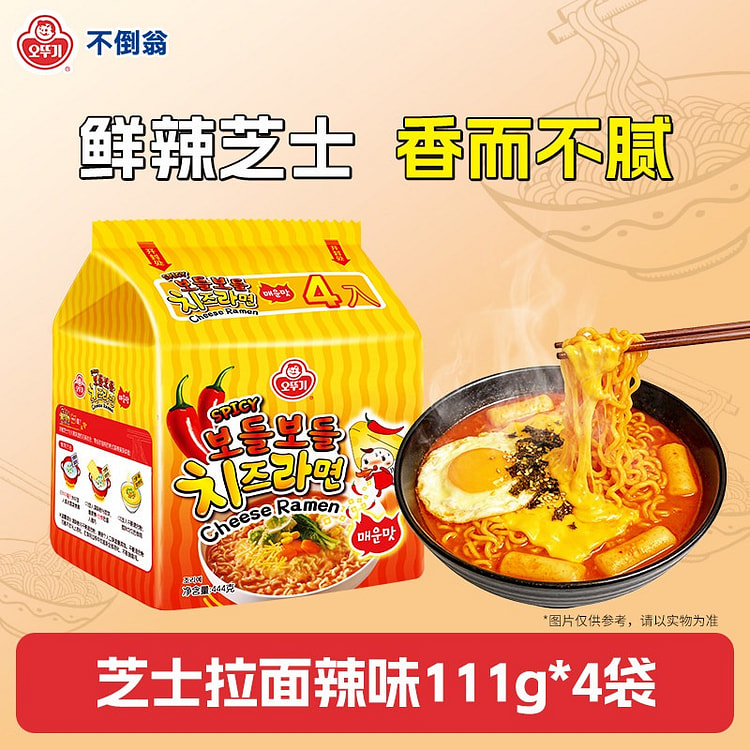 Tumbler Korean Cheese Ramen Instant Noodles 443 g