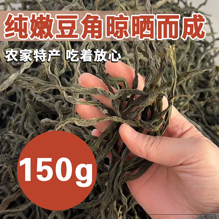 关东臻 干豆角铁锅炖干豆角干菜150g*1袋