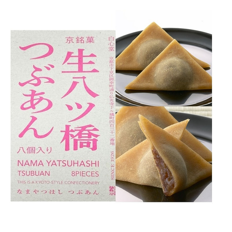 Hakushindo Sweet Bean Paste Raw Yatsuhashi 8 pcs 1 box