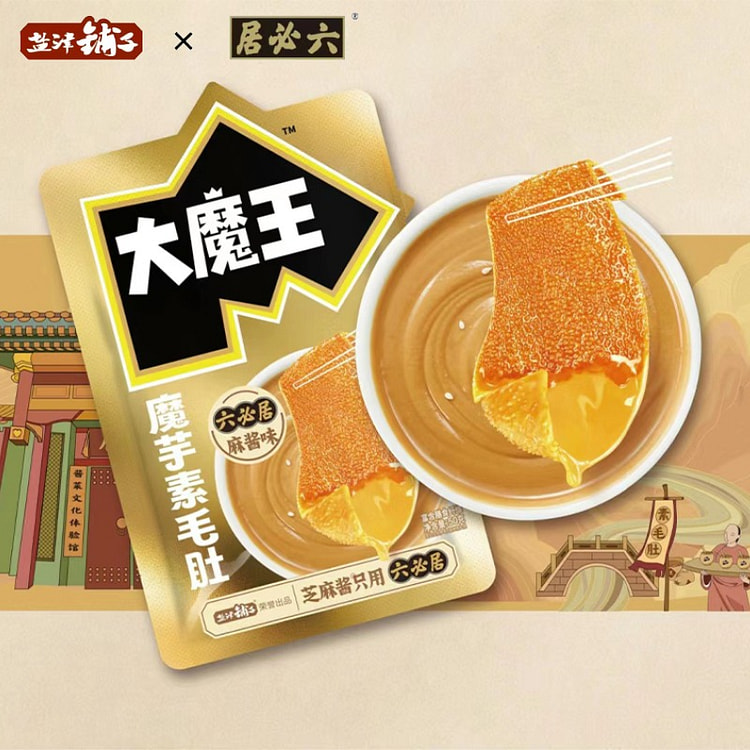盐津铺子大魔王魔芋素毛肚