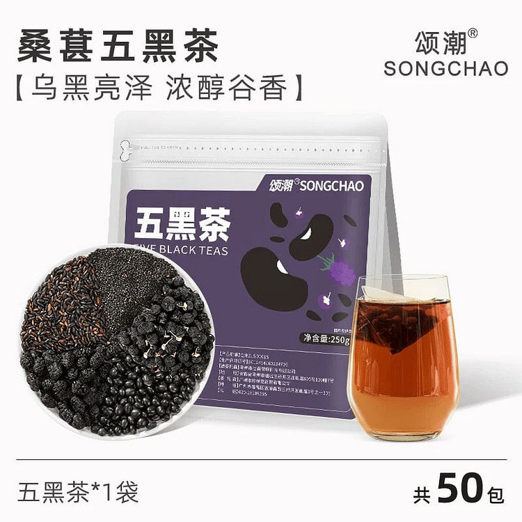 Songchao Five Black Tea 250g 250 g