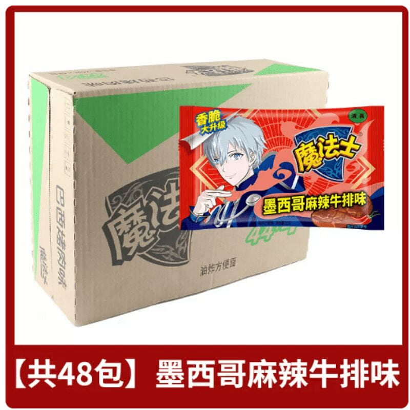 Mofashi Crispy Noodles Mexican Spicy Flavor 20g*48 20 g