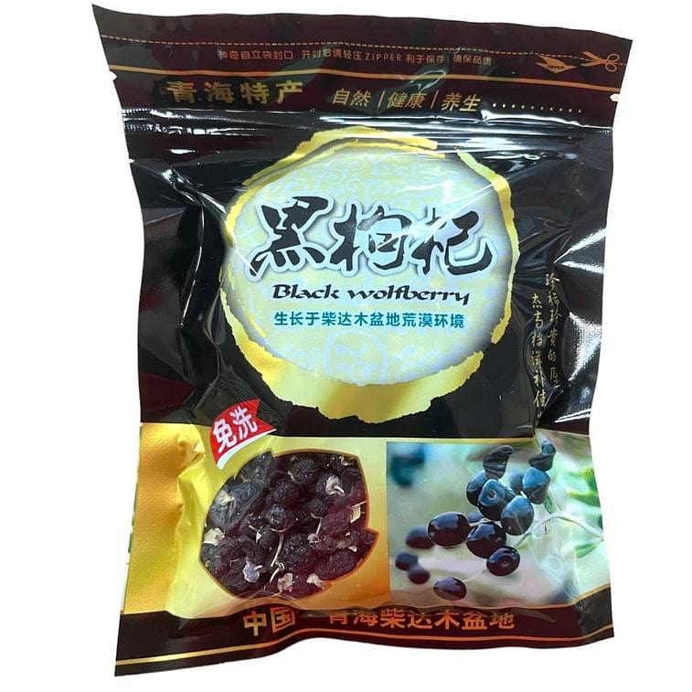 HMT Black Goji Berry 70g 70 g