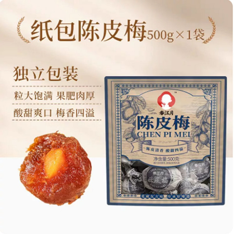 春江月 陈皮梅 500 克